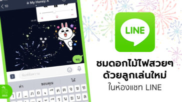 Spacial Keyword For Japan Firework Festival In Line App