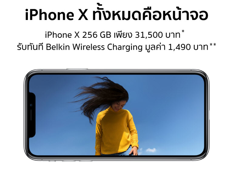 Studio 7 Banana Iphone X Promotion 31 July 2018 4