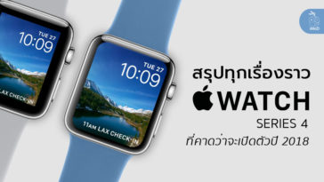 Summary Apple Watch Series 4 2018 Rumor