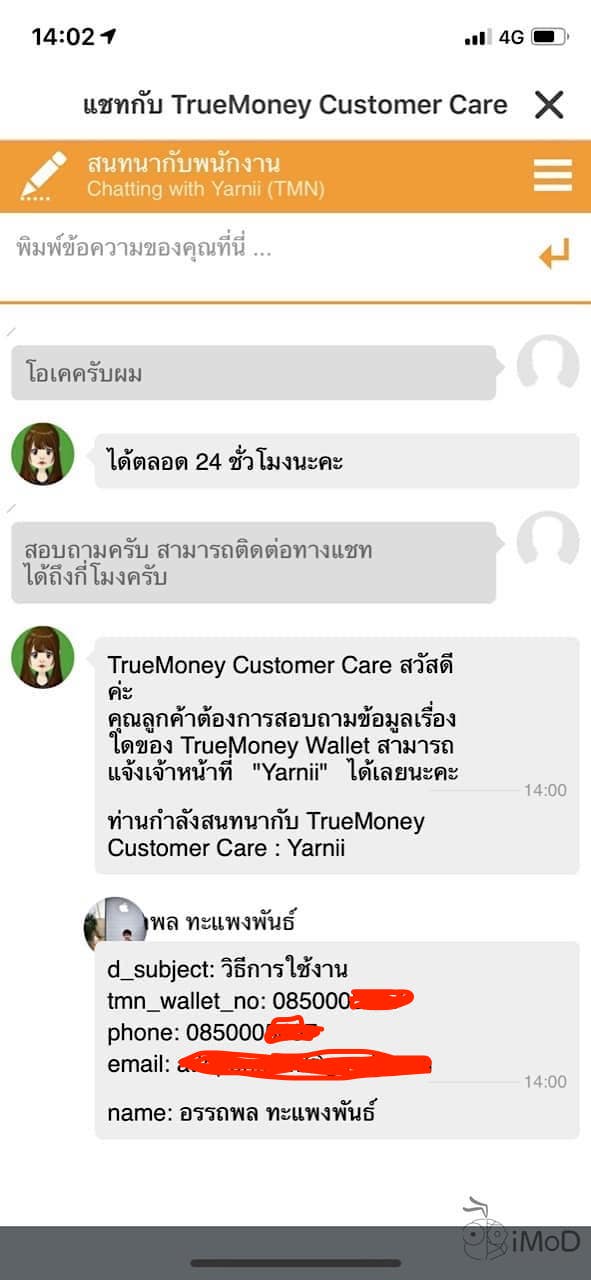True Money Chat 24hr 4
