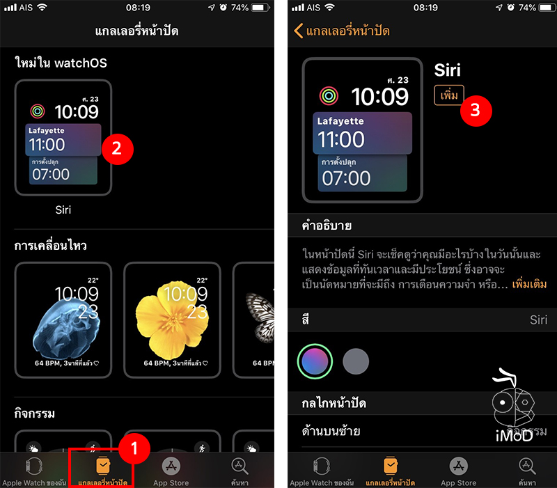 Watchos 5 Beta 3 App Third Party Setting 1