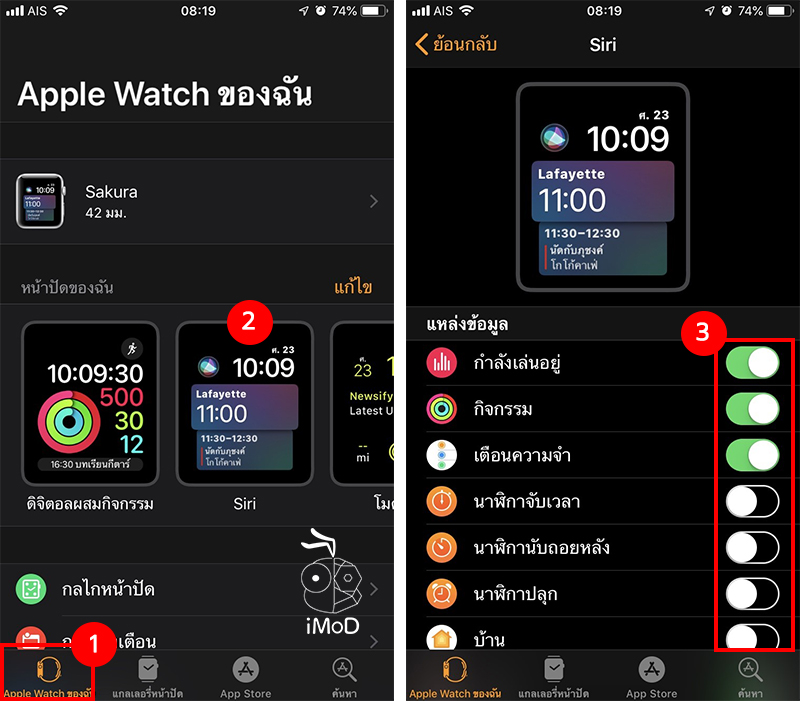 Watchos 5 Beta 3 App Third Party Setting 2