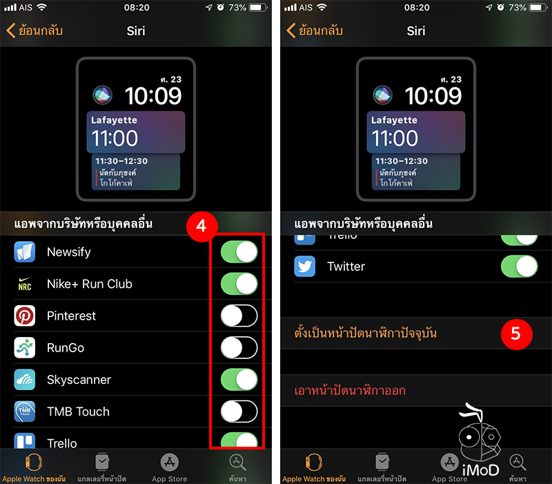 Watchos 5 Beta 3 App Third Party Setting 3