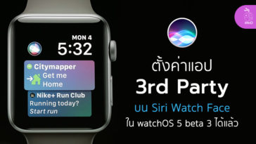 Watchos 5 Beta 3 App Third Party Setting