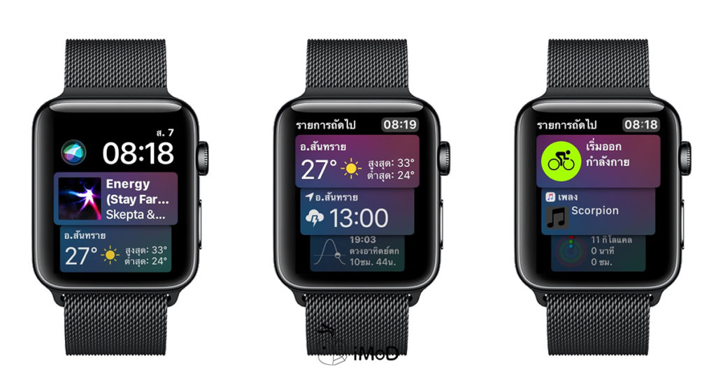 Watchos 5 Beta 3 App Third Party Setting 4