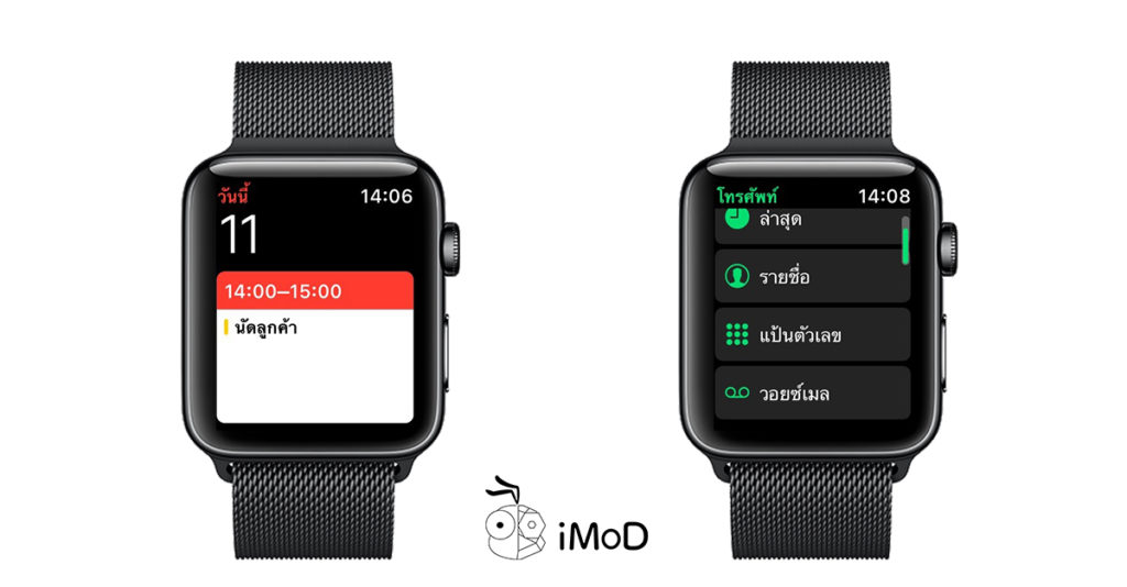 What Is Apple Watch Reset Setting 6