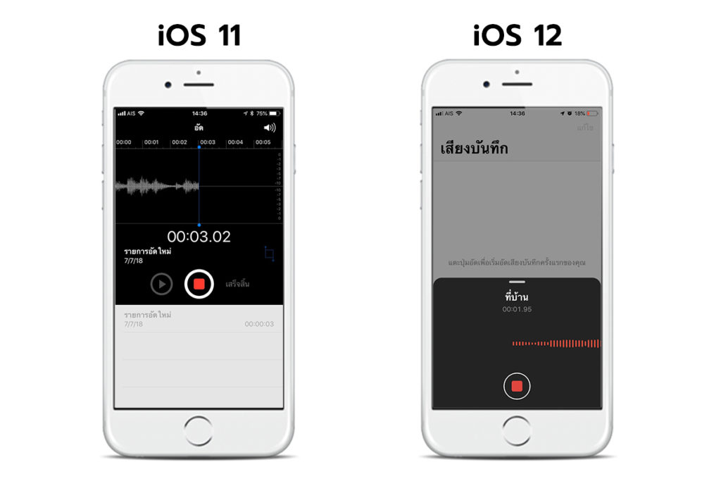 Whats New In Voice Memo Ios 12 1