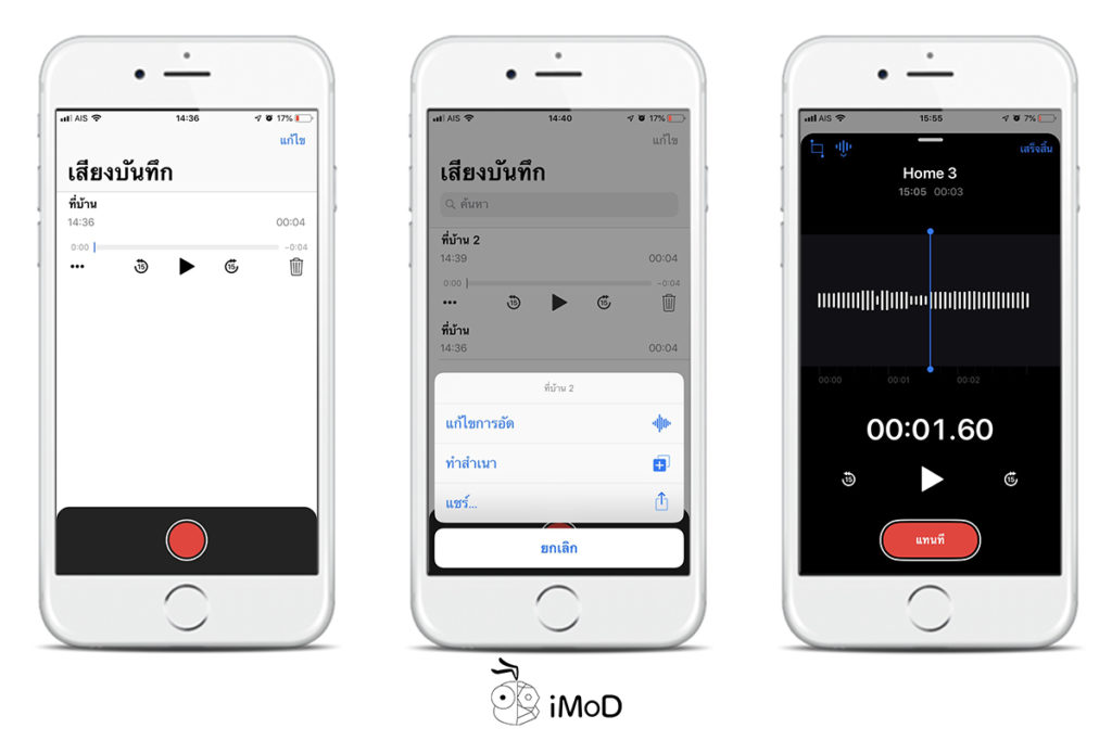 Whats New In Voice Memo Ios 12 2