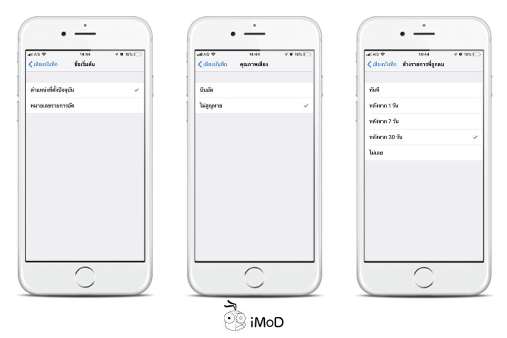 Whats New In Voice Memo Ios 12 4