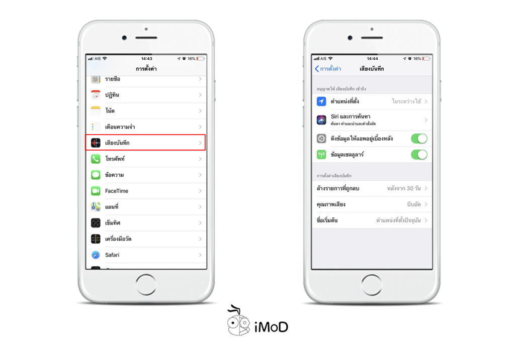 Whats New In Voice Memo Ios 12 5