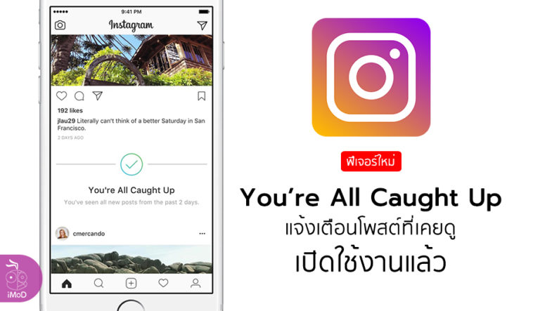 You Are Cauht Up Instagram Release Cover