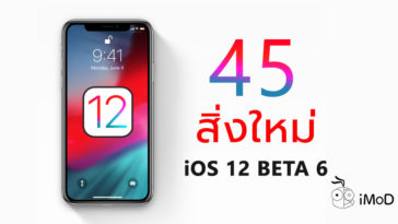 45 Ios 12 Beta 6 New