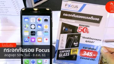 Focus 50 Per Promo Cover2