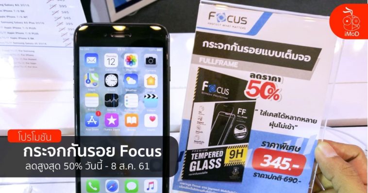 Focus 50 Per Promo Cover2