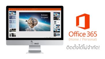 Office 365 Update 2018 Cover