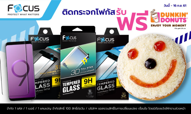 Pr ติด Focusสิทธิพิเศษ เฉพาะลูกค้าคนสำคัญ