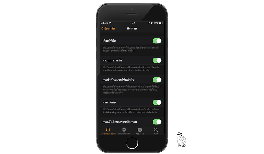 Activity Reminder Apple Watch