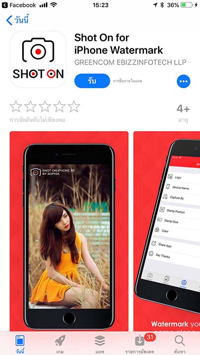 App Shot On For Iphone Watermark Footer