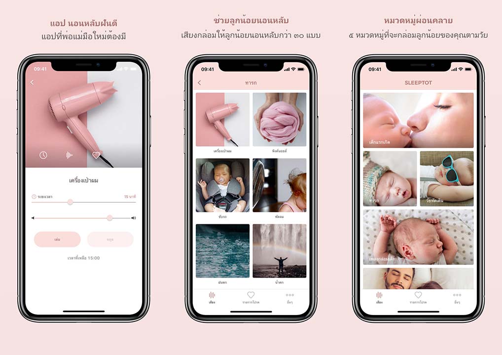 App Sleeptot Content2