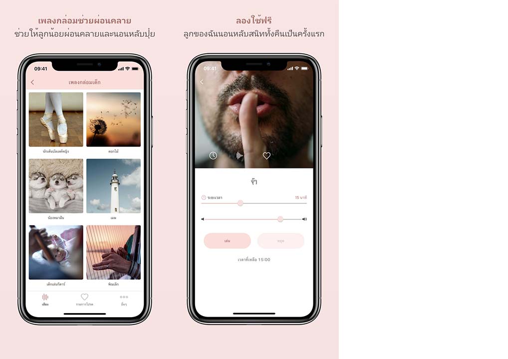 App Sleeptot Content3