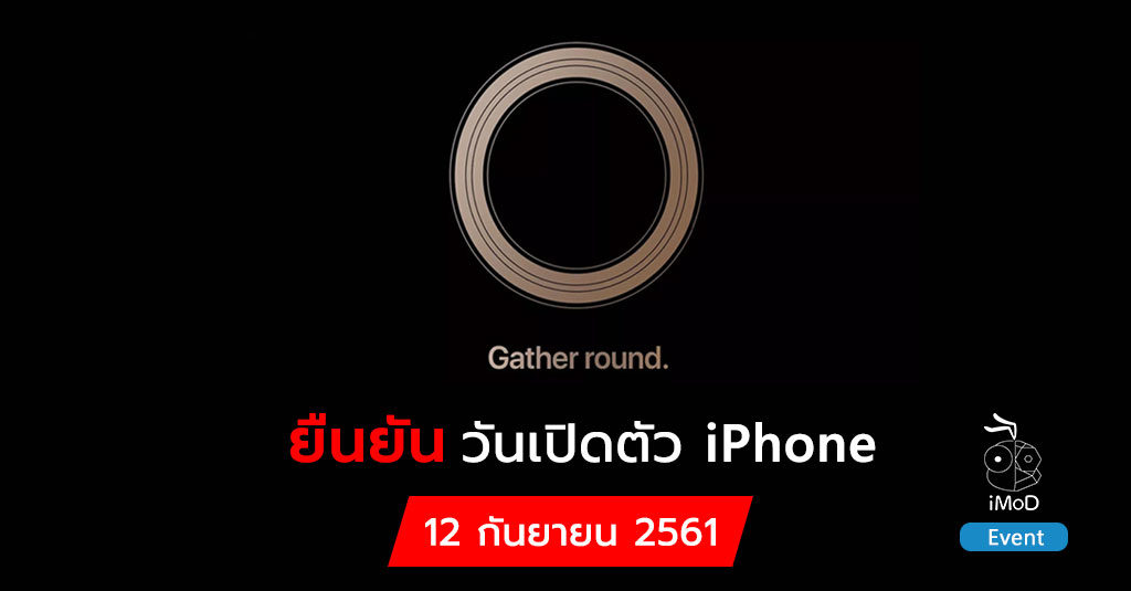 Apple Event 2018 Invitation Card