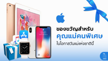 Apple Gift For Mom Cover