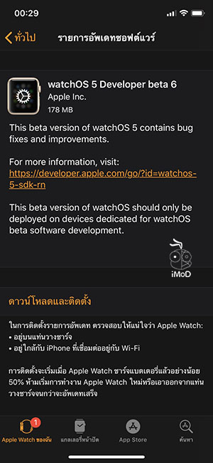 Apple Release Watchos 5 Beta 6 1