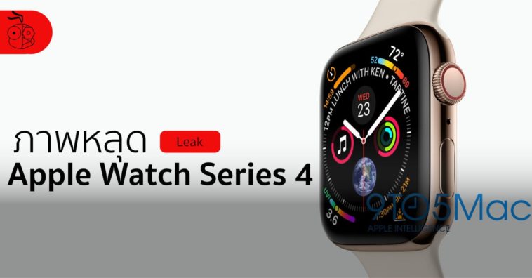 Apple Watch Series 4 Leaked Image