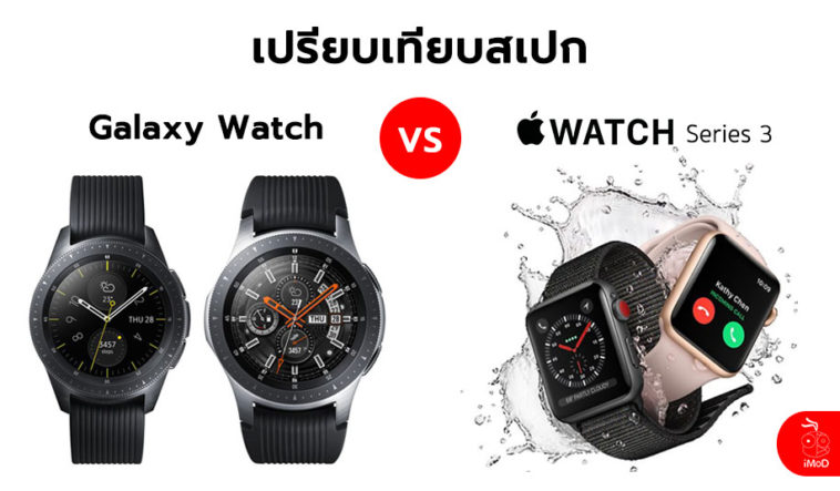 Apple Watch Vs Samsung Galaxy Watch Compare Cover