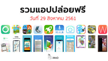 Apps Gone Free 21 August 2018