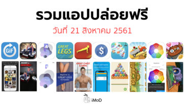 Apps Gone Free 21 August 2018