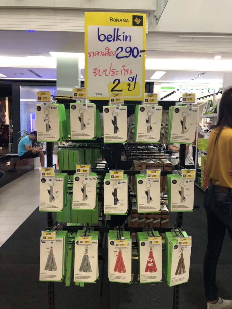 Banana Mega Com Trend Up Aug 2018 Event 12