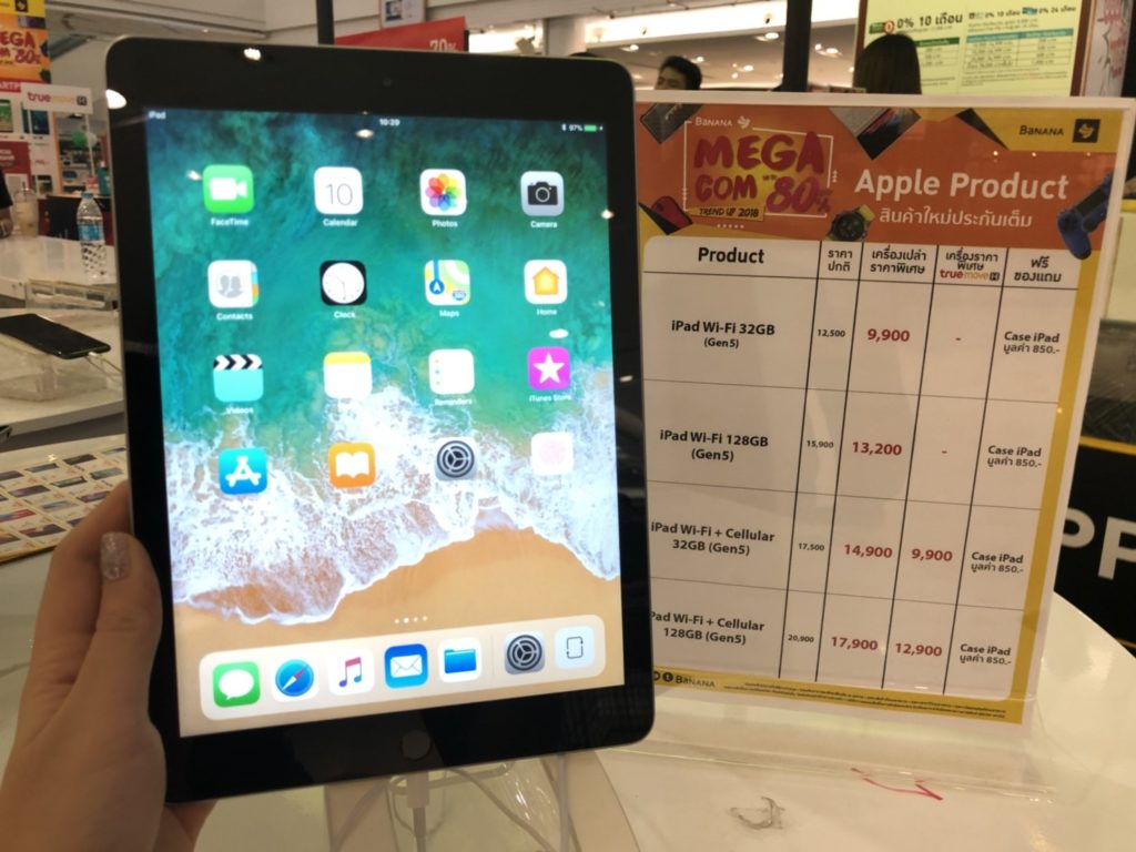 Banana Mega Com Trend Up Aug 2018 Event 16