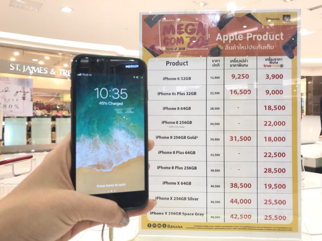 Banana Mega Com Trend Up Aug 2018 Event 5