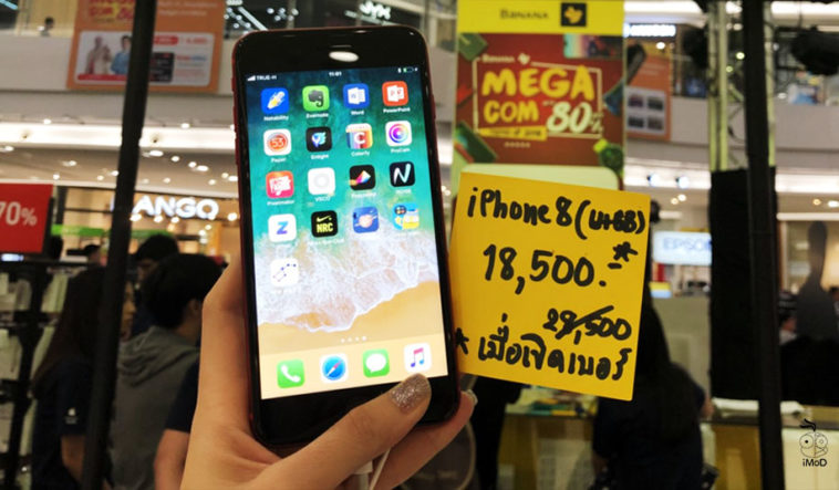 Banana Mega Com Trend Up Aug 2018 Event