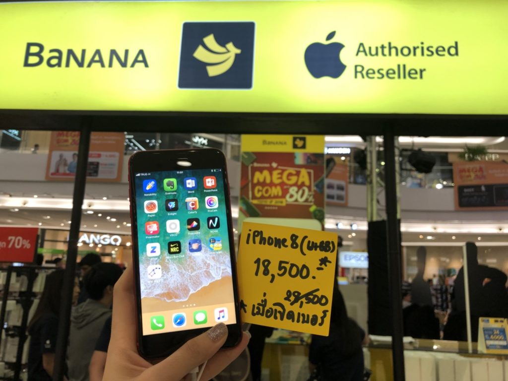 Banana Mega Com Trend Up Aug 2018 Event 8