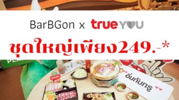 Bar B Q Plaza Trueyou Cover