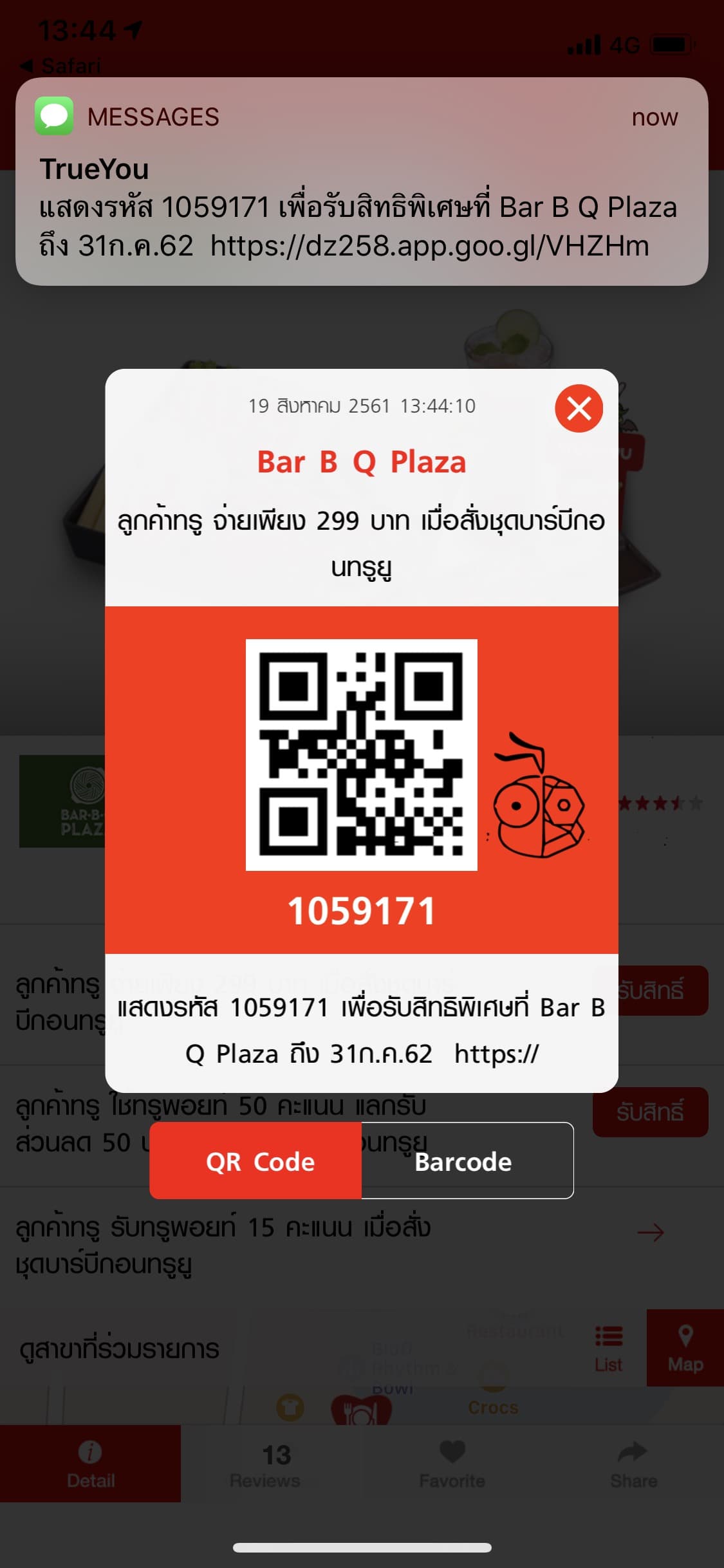 Bar B Q Plaza Trueyou