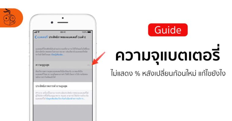 Battery Capacity Not Show Cover