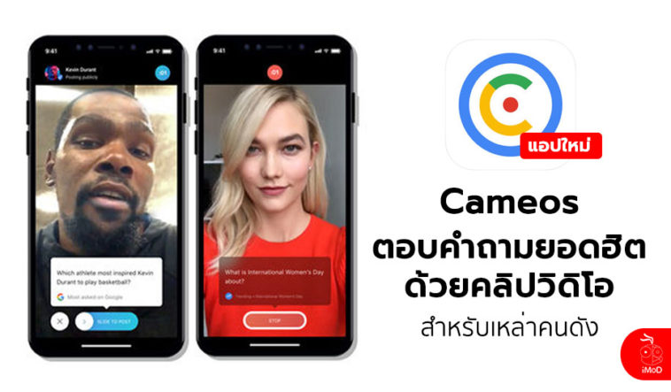 Camaos On Google Releas Ios