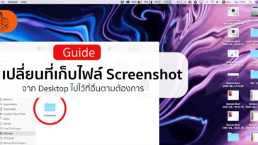 Change Screenshot Location On Mac Cover