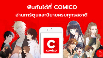 Comico Cartoon And Novel App
