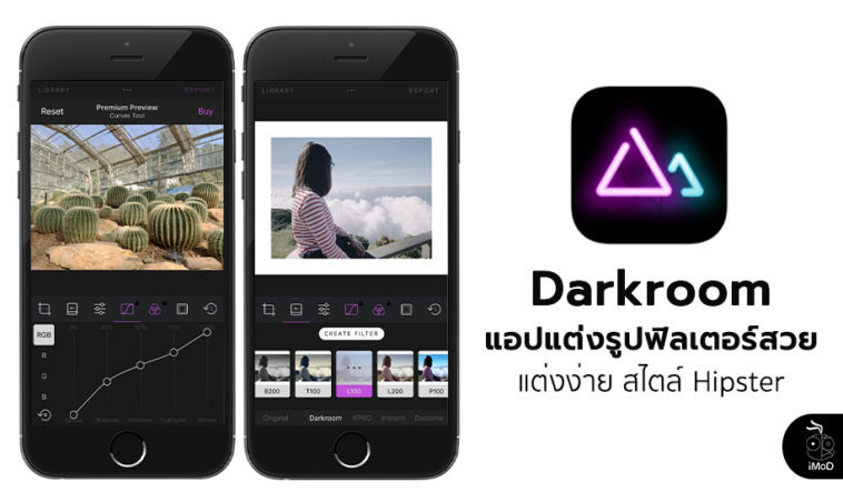 Darkroom Photo Editor App For Iphone Cover