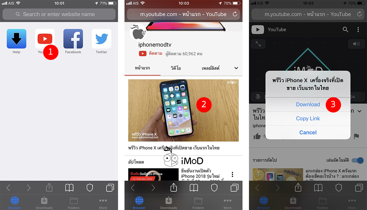Download Video Facebook Youtube Dmanager 4
