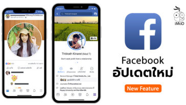 Facebook Ios Update Version 186 0