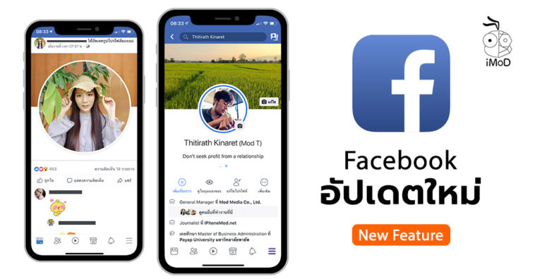 Facebook Ios Update Version 186 0