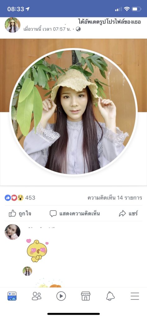 Facebook Ios Update Version 186 0 Img 1