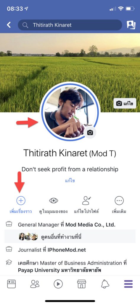 Facebook Ios Update Version 186 0 Img 2