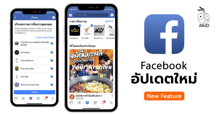 Facebook Ios Update Version 186 0 Video Tab Feature