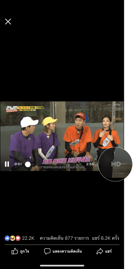 Facebook Iphone Ipad Hd Video Issue 1